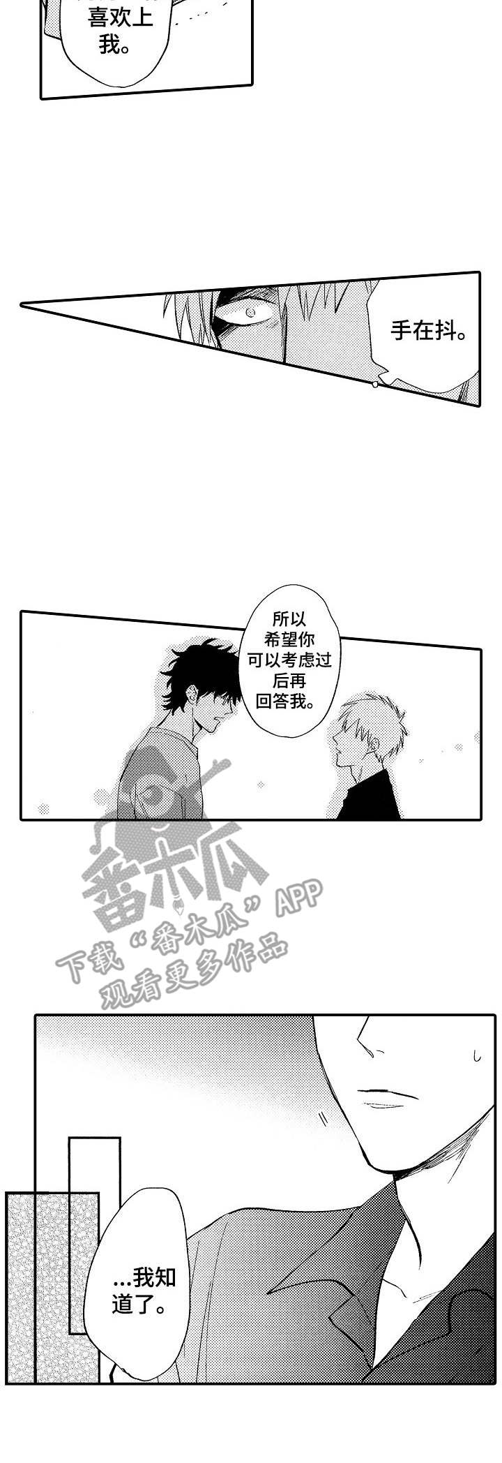 第20话8