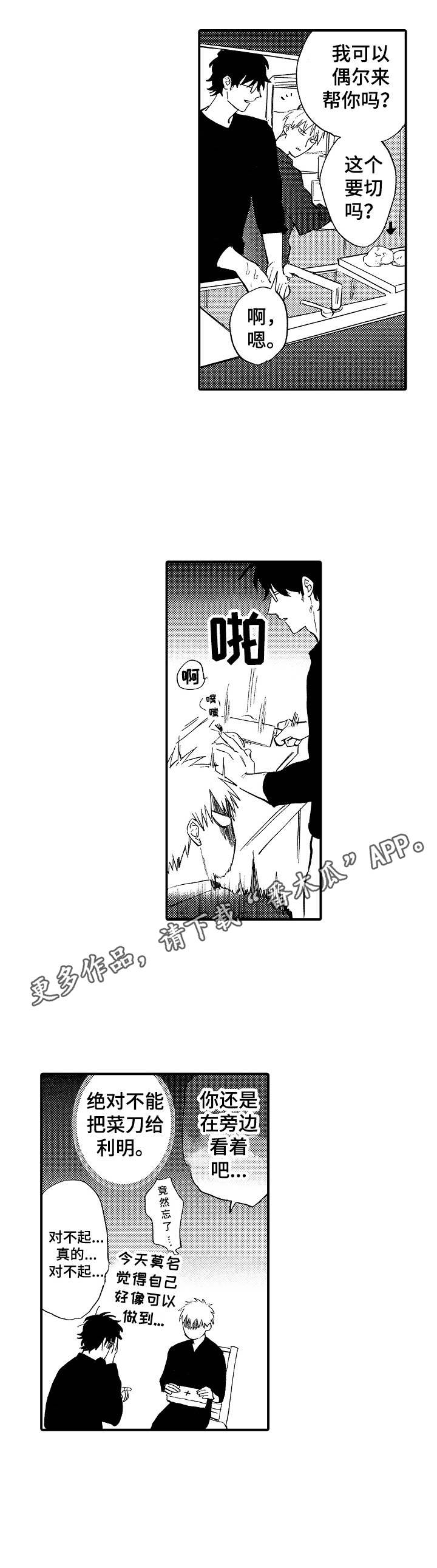 第20话10