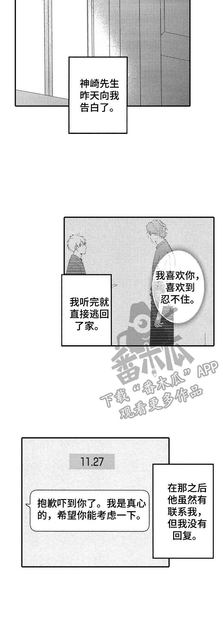第19话3