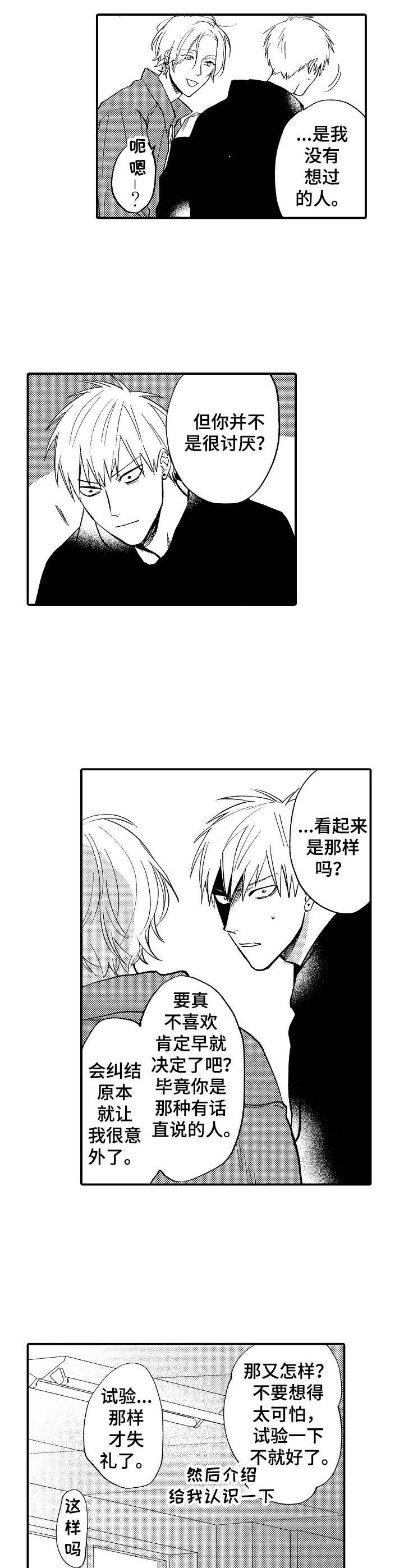 第19话2