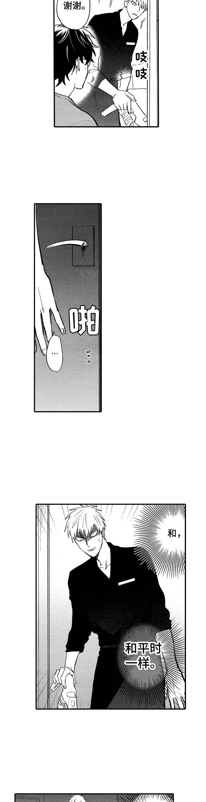 第19话8