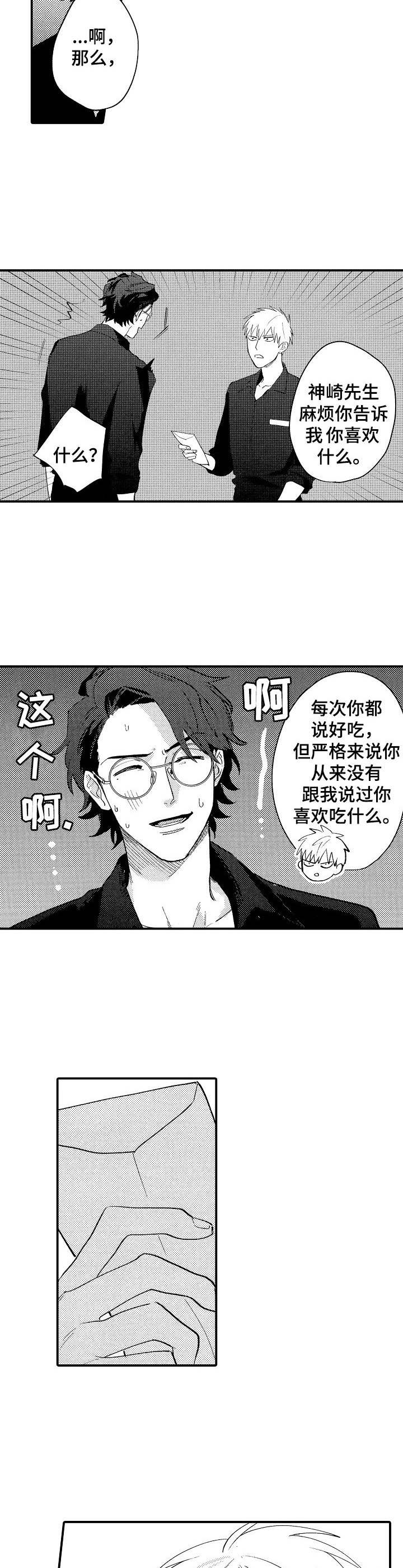 第18话3