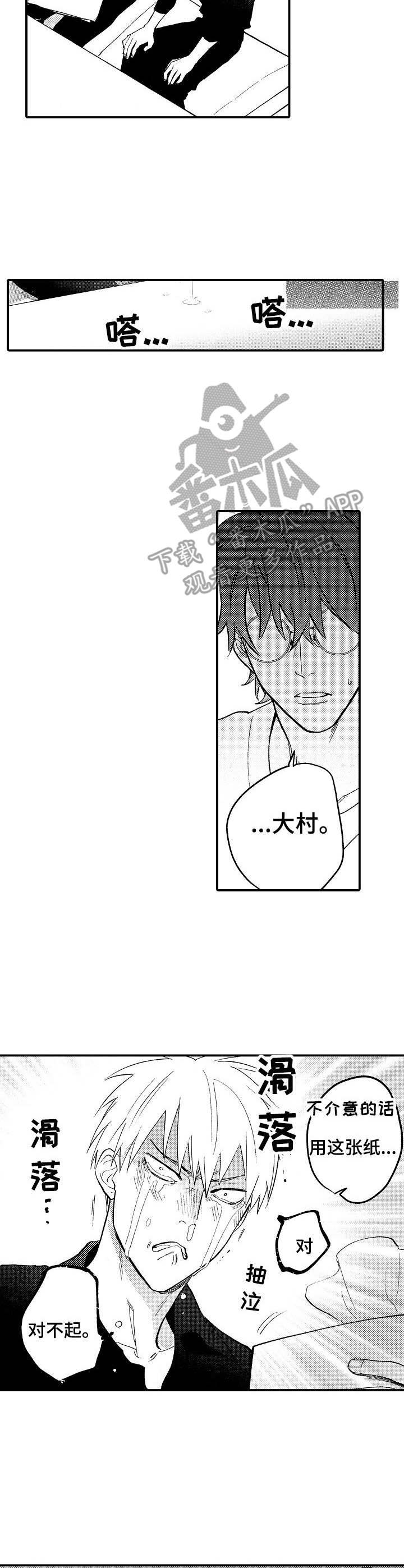 第17话9