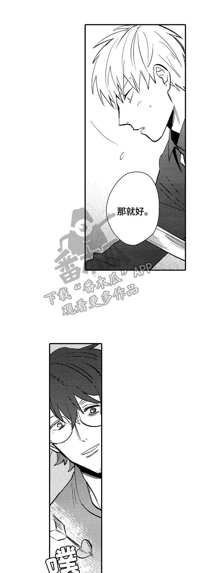 第17话3