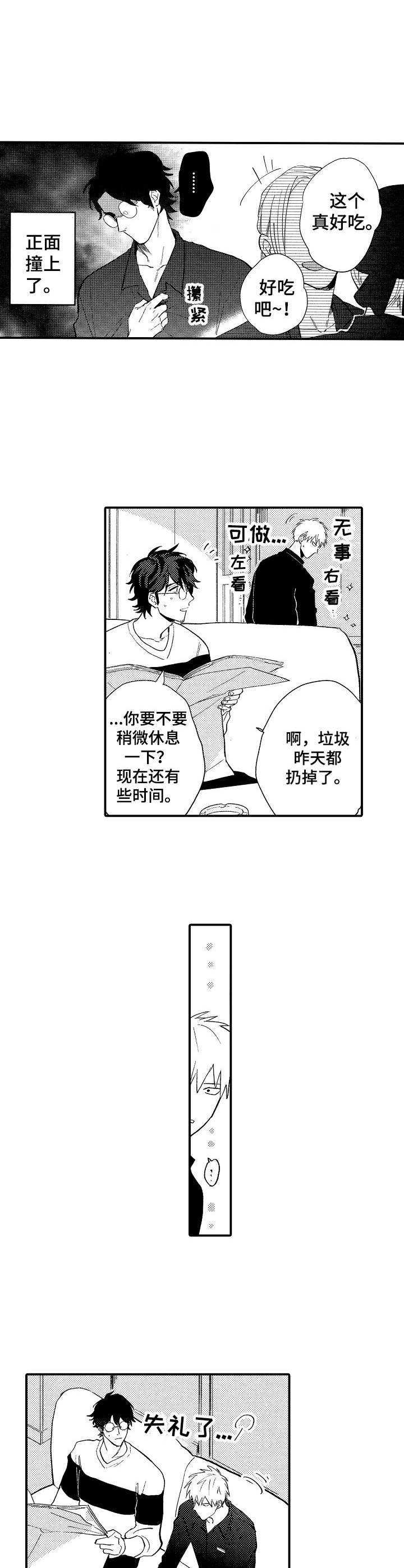 第17话8