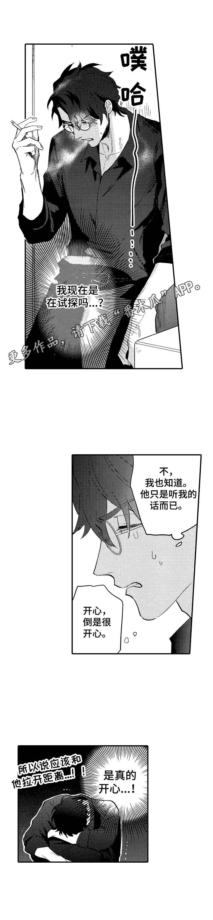 第17话11
