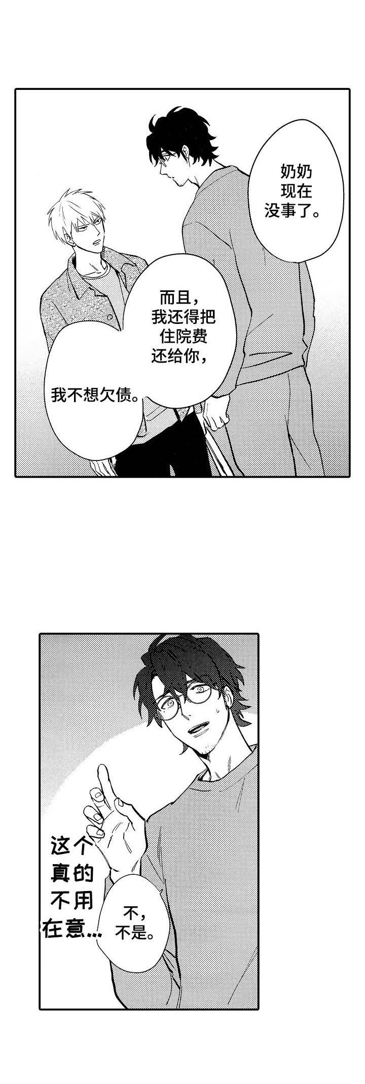 第16话9