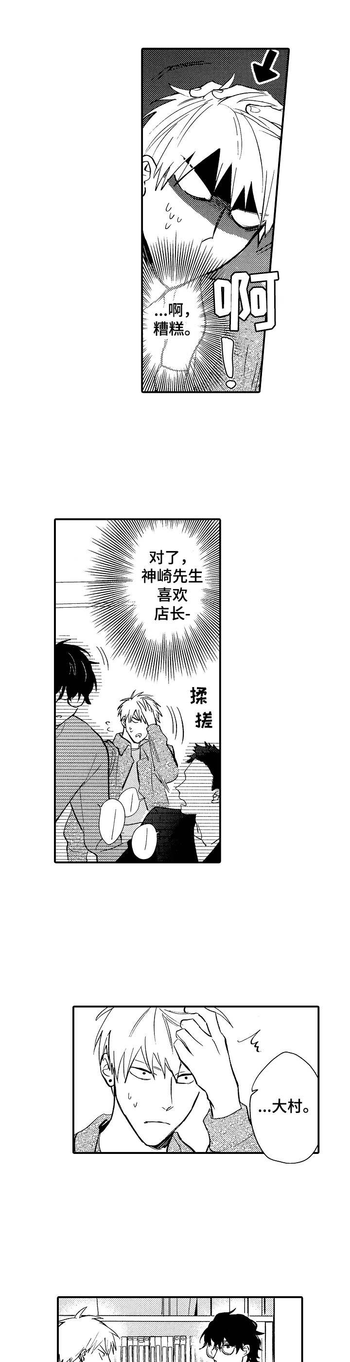 第16话3