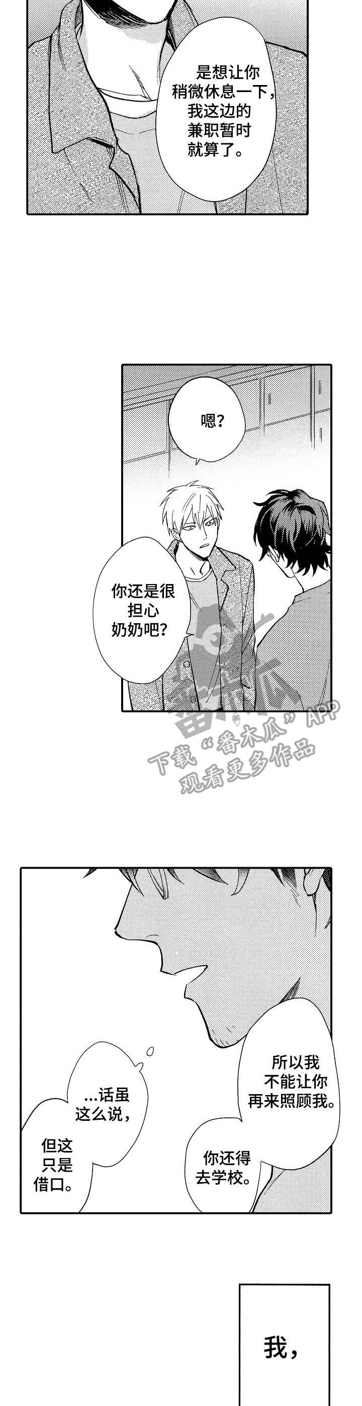 第16话6