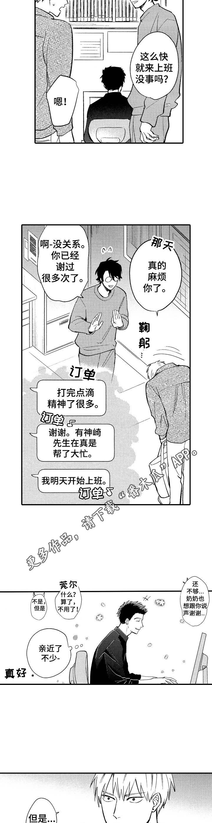 第16话4