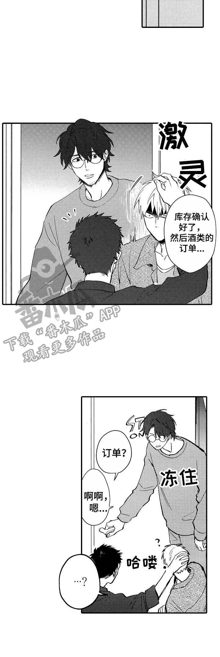 第16话2