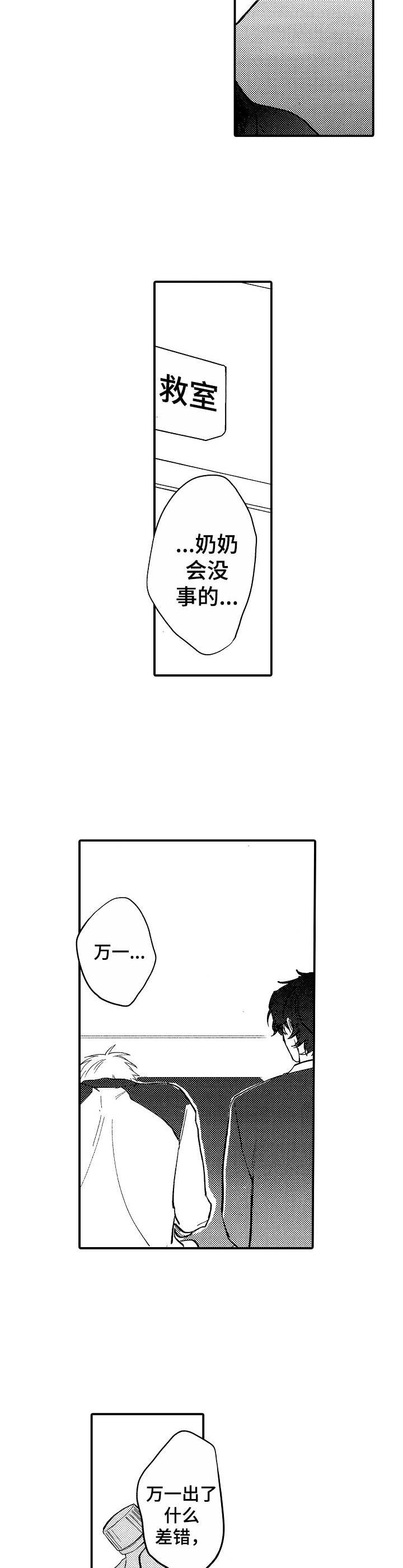 第15话5