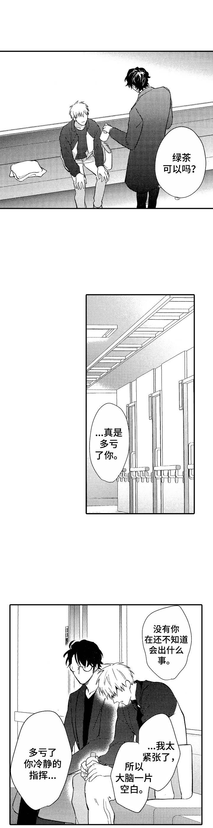 第15话3