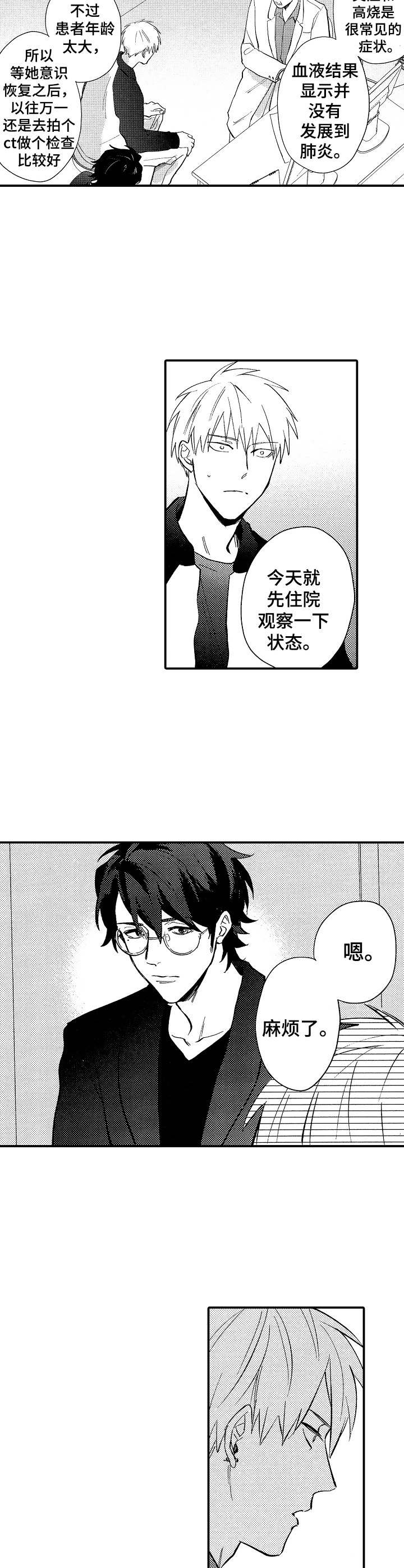 第15话11