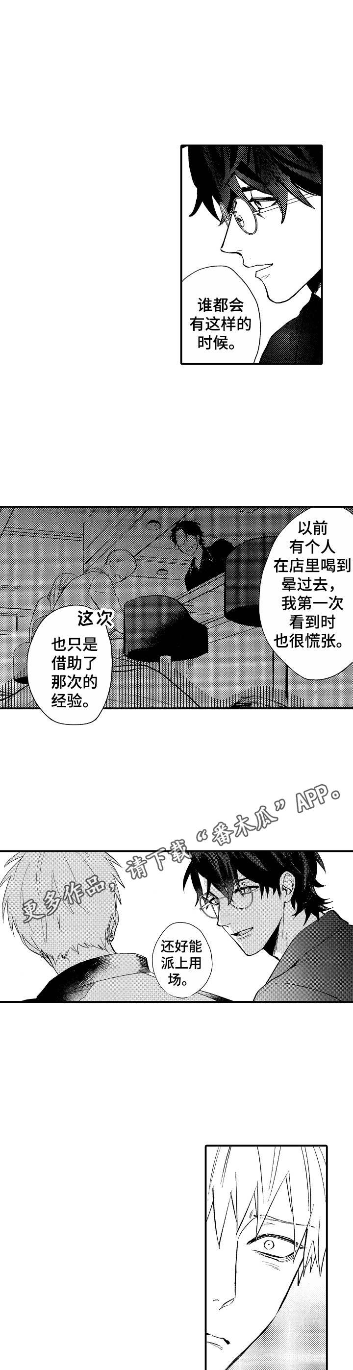 第15话4