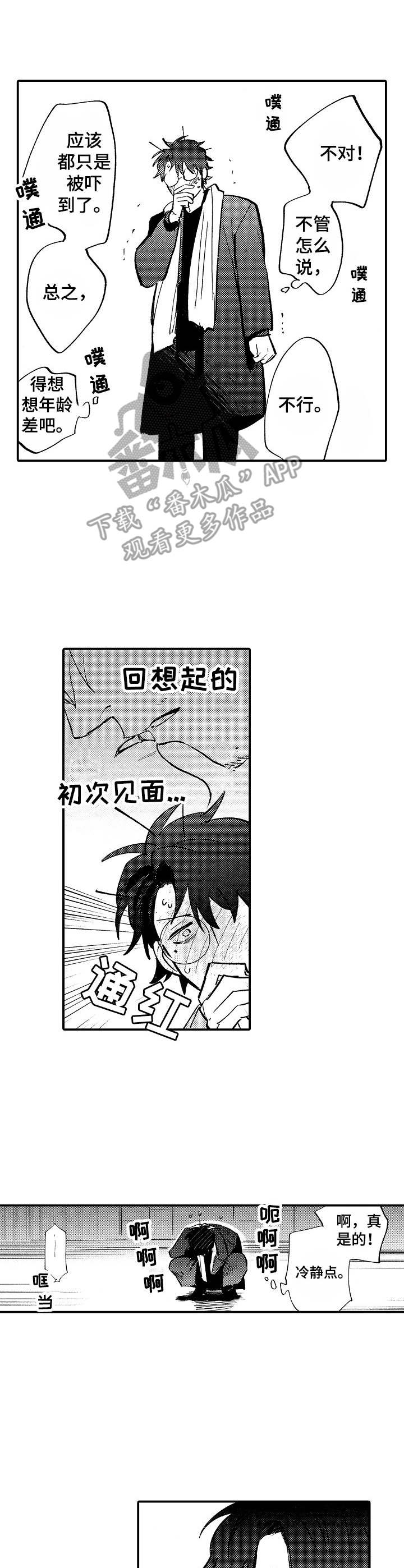 第14话1