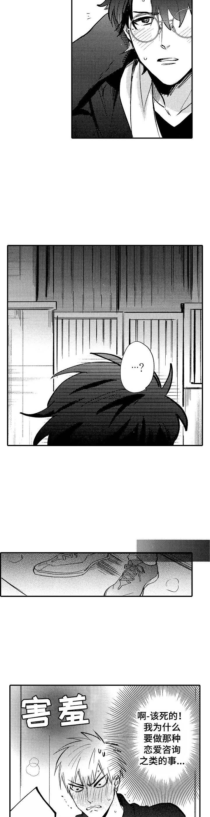 第14话2
