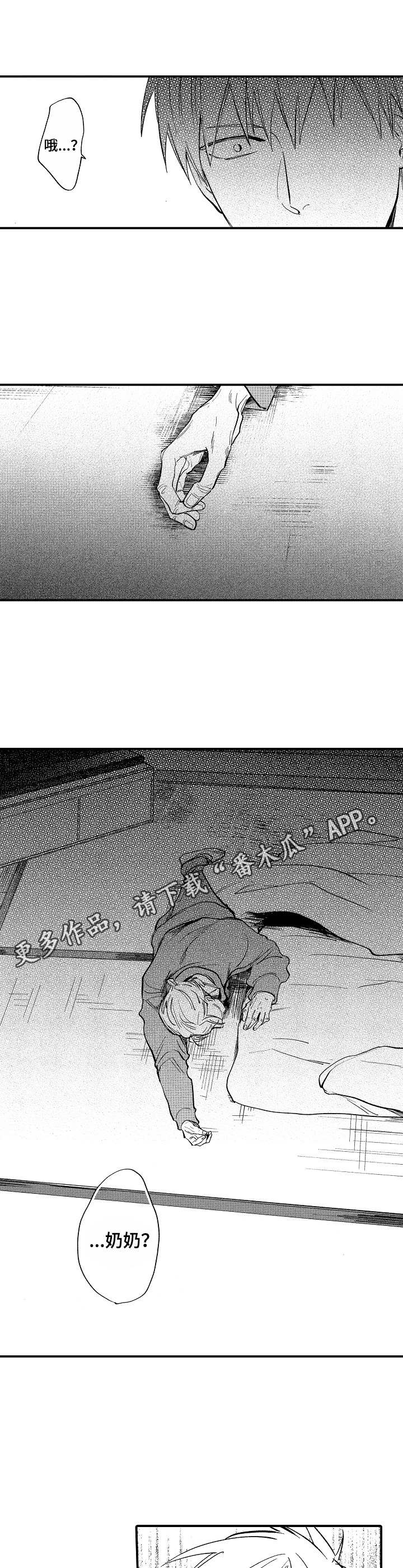 第14话5