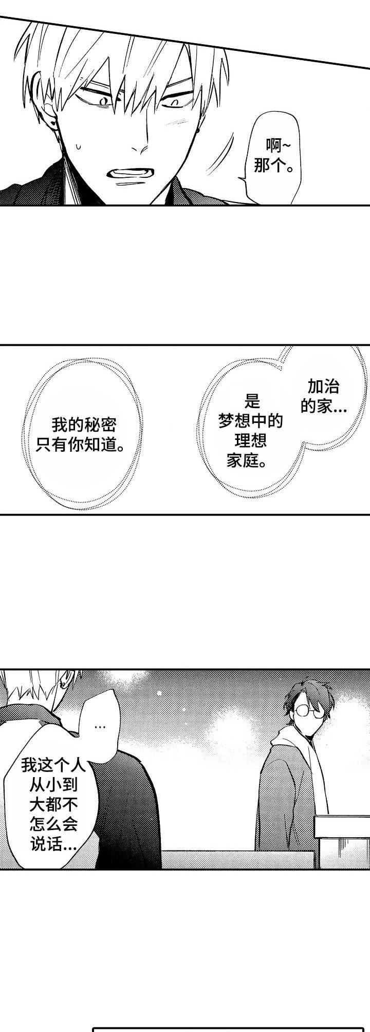 第13话7
