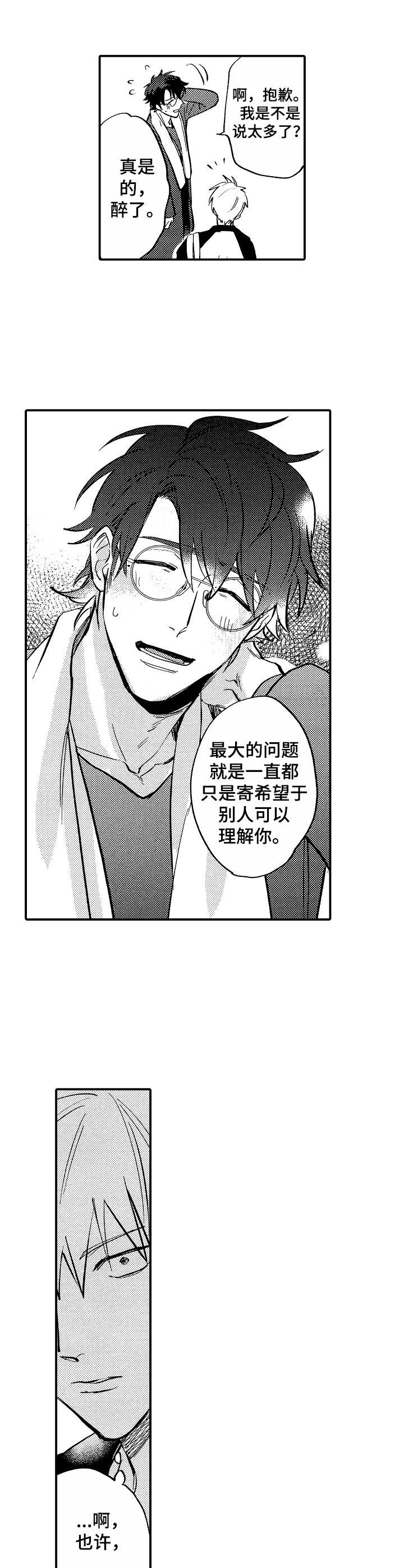 第13话3