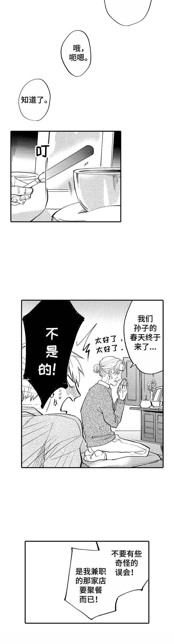 第11话5
