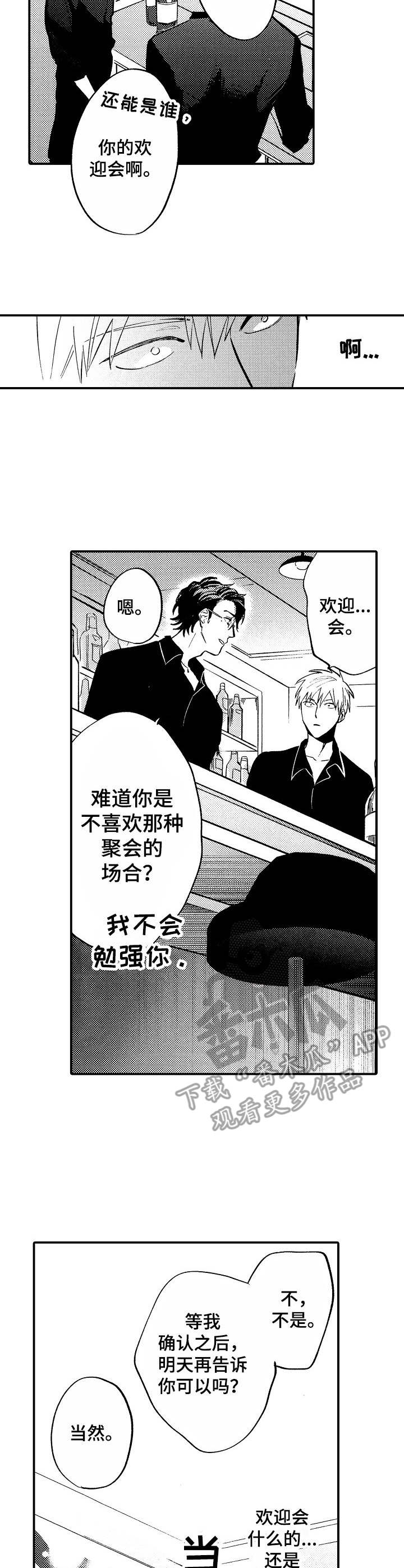第11话2