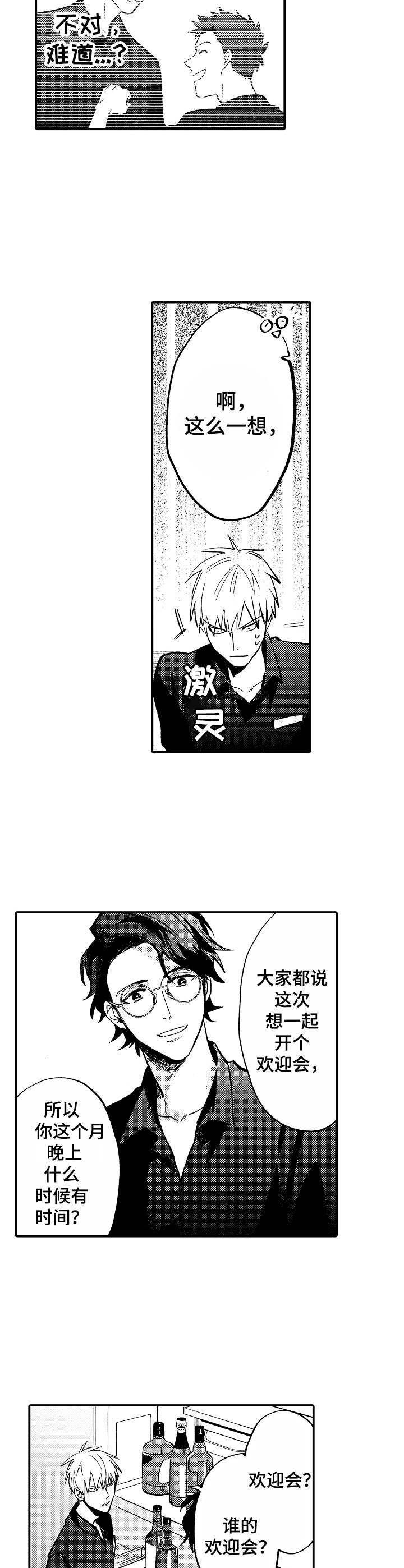 第11话1