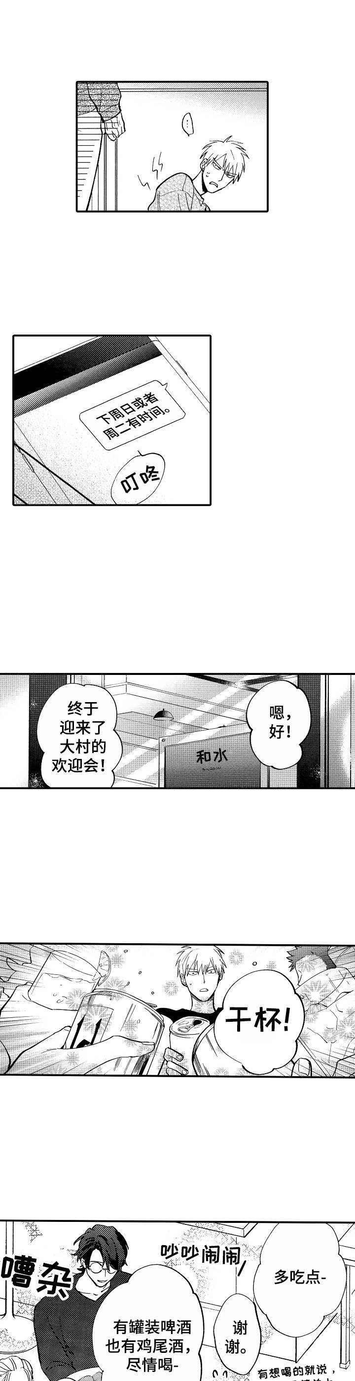 第11话7
