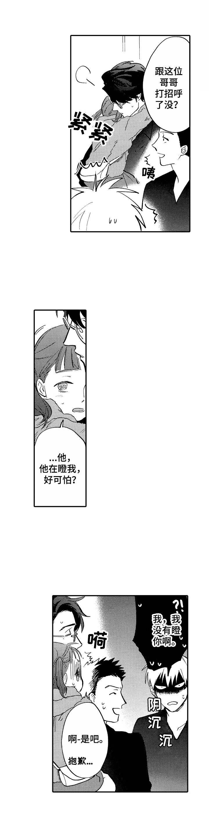 第10话6
