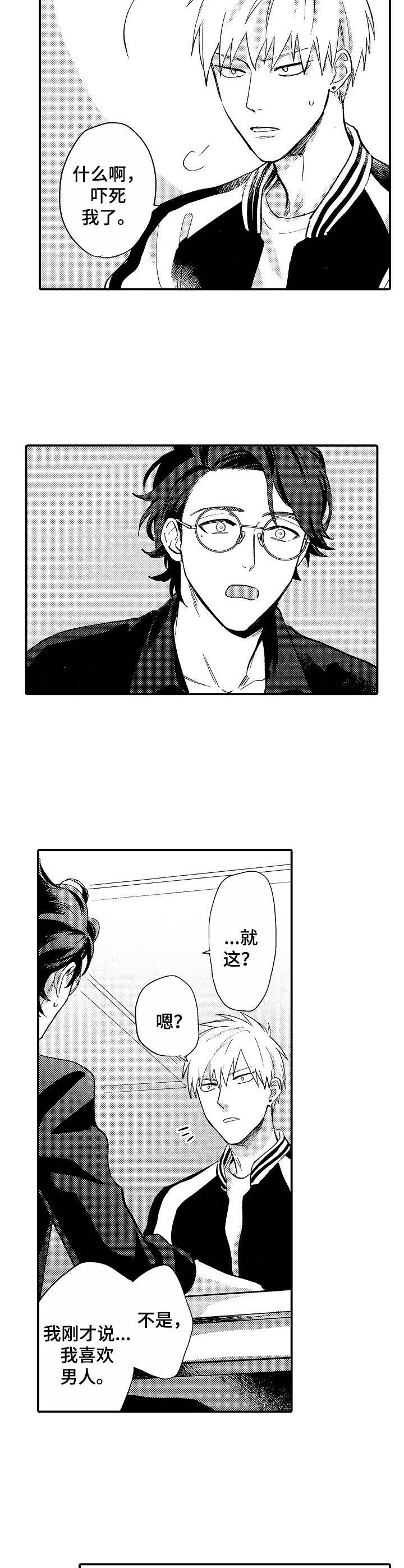 第9话1