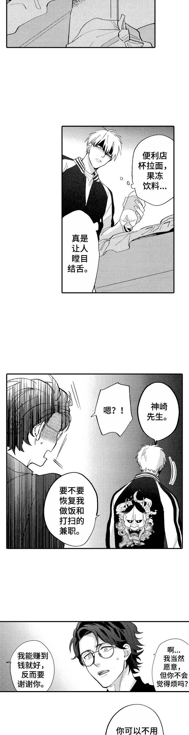 第9话9