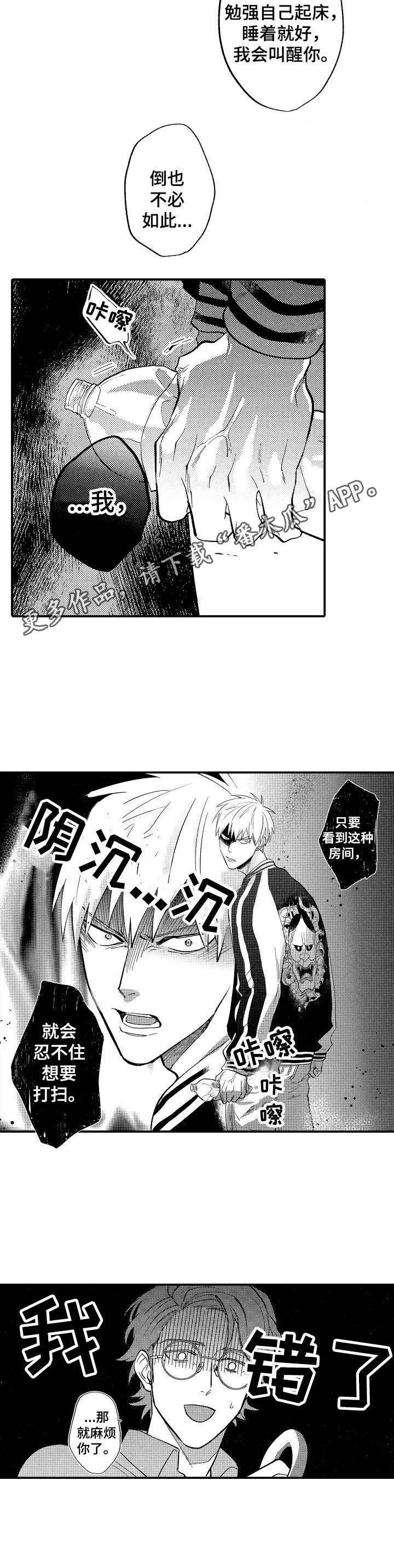 第9话10