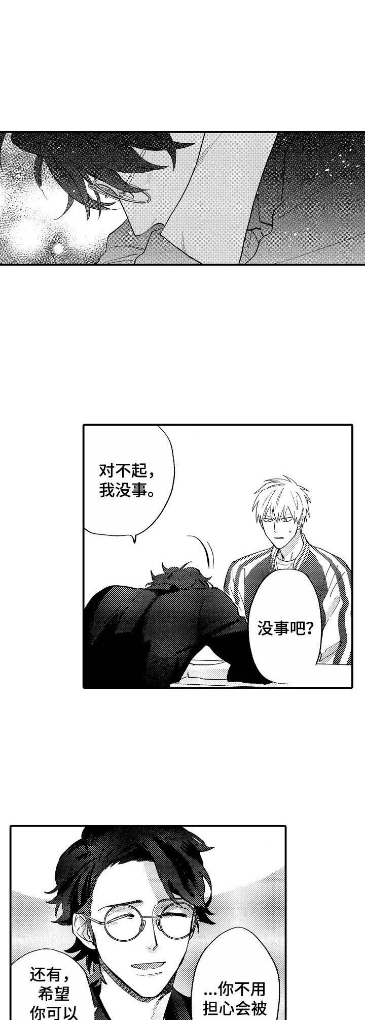 第9话3