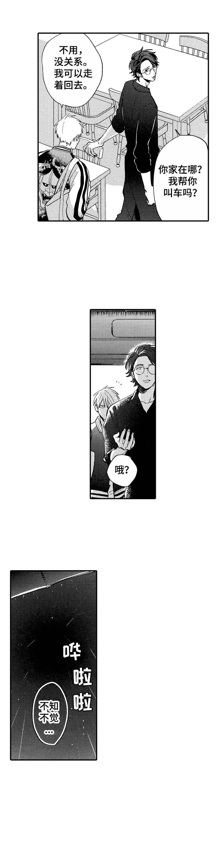 第9话5