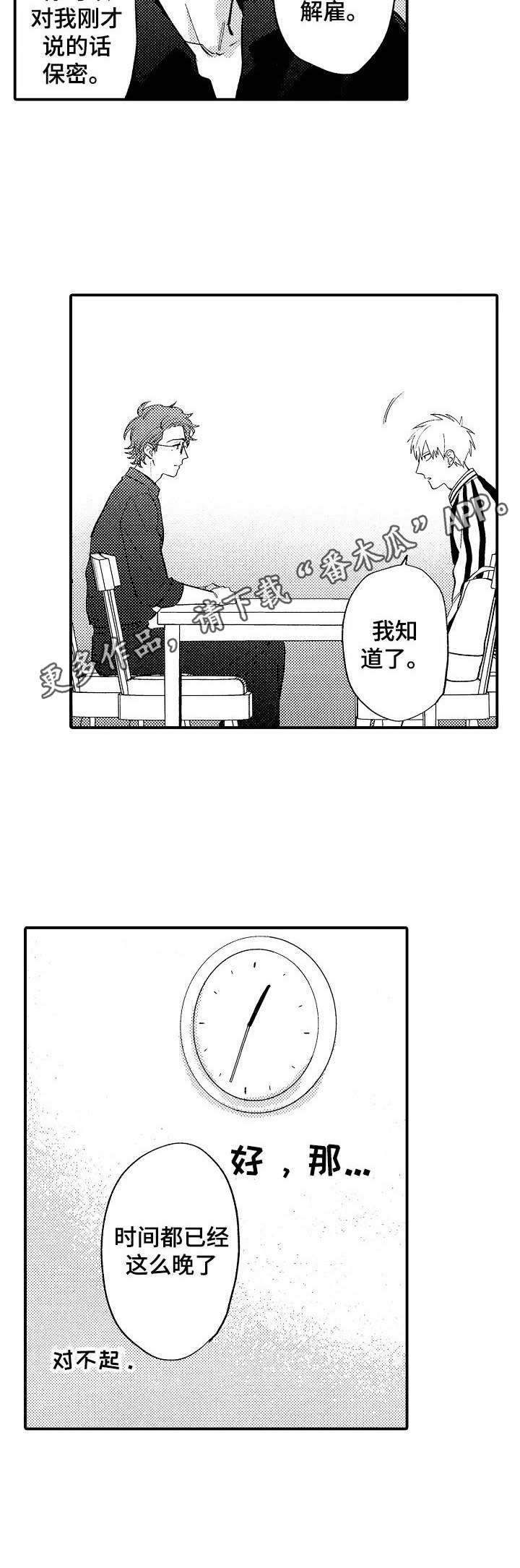 第9话4