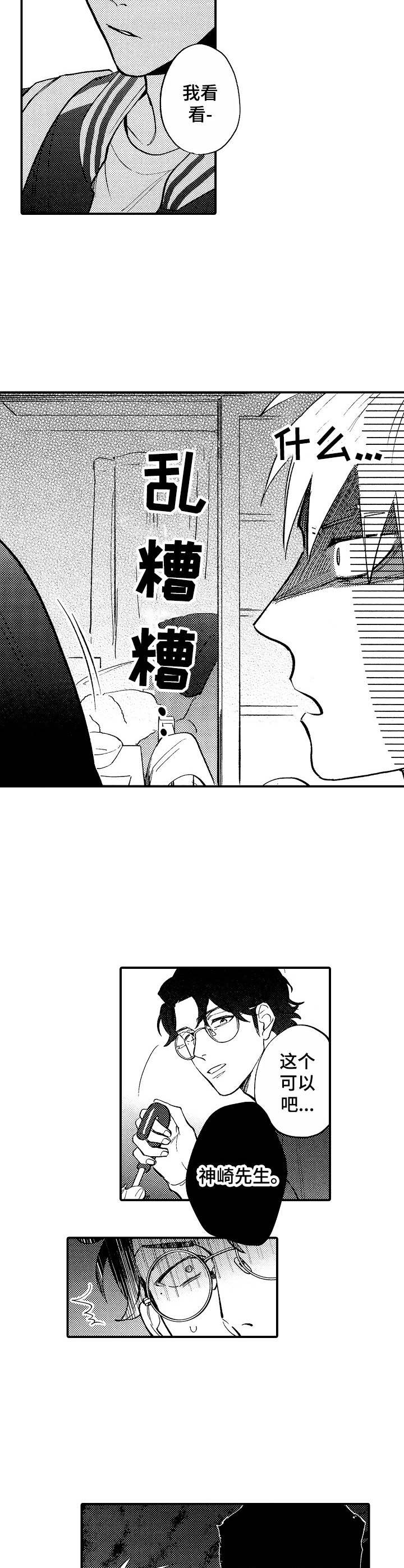 第9话7