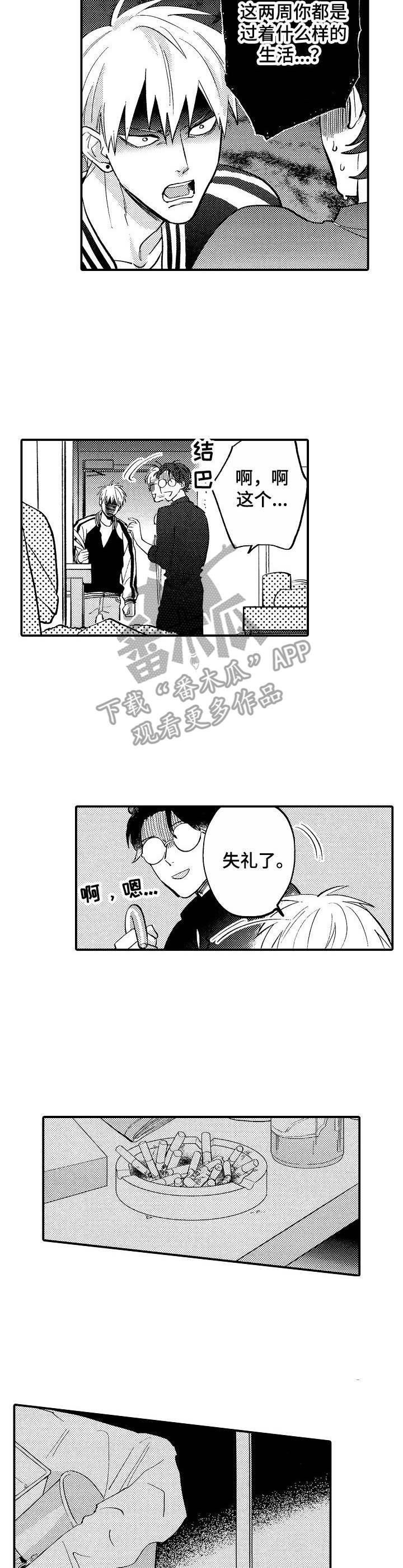 第9话8