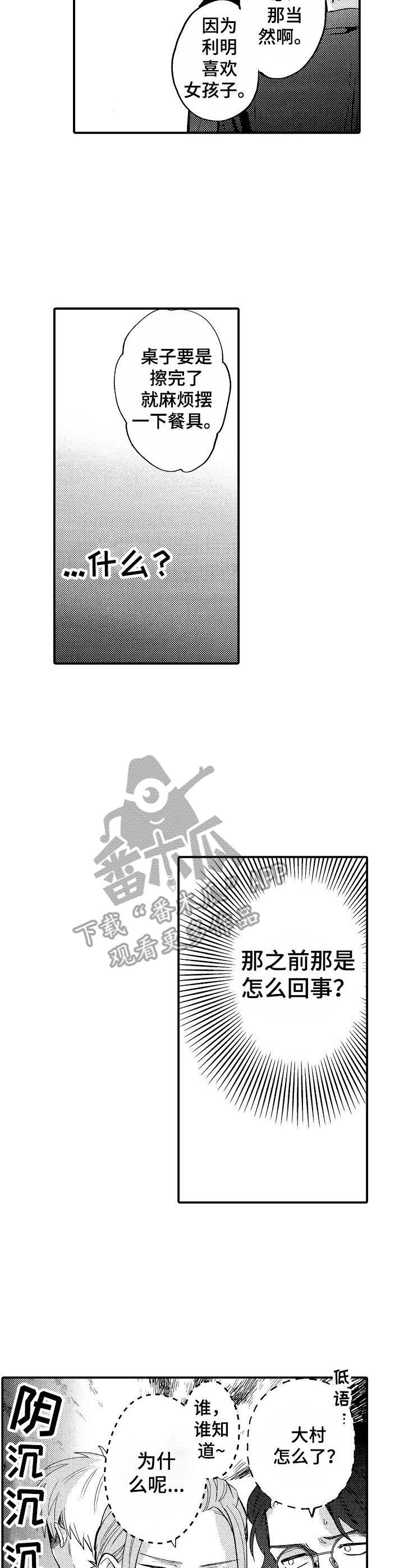 第8话1