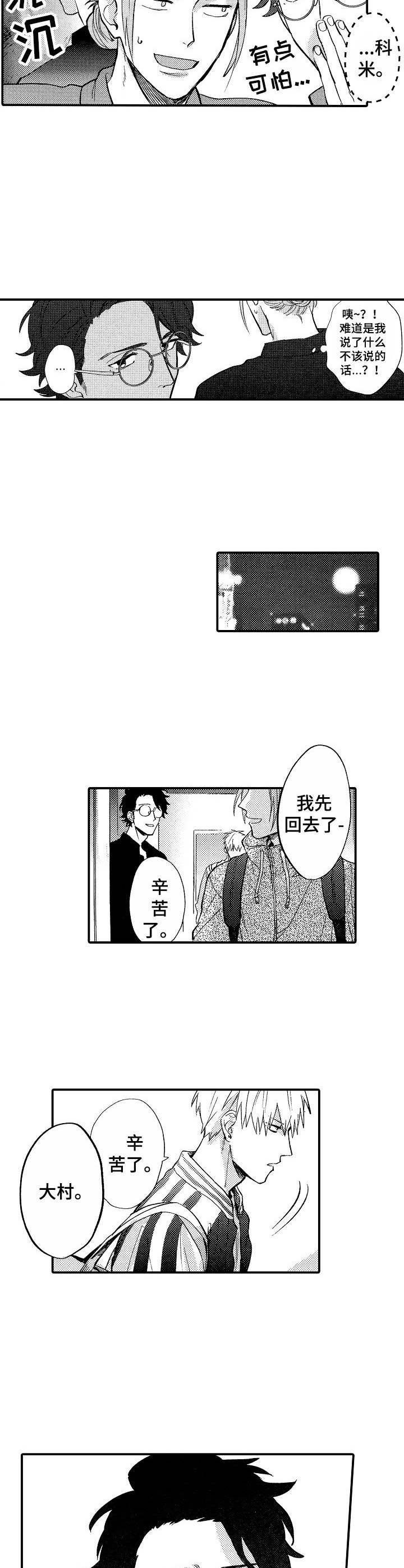 第8话2