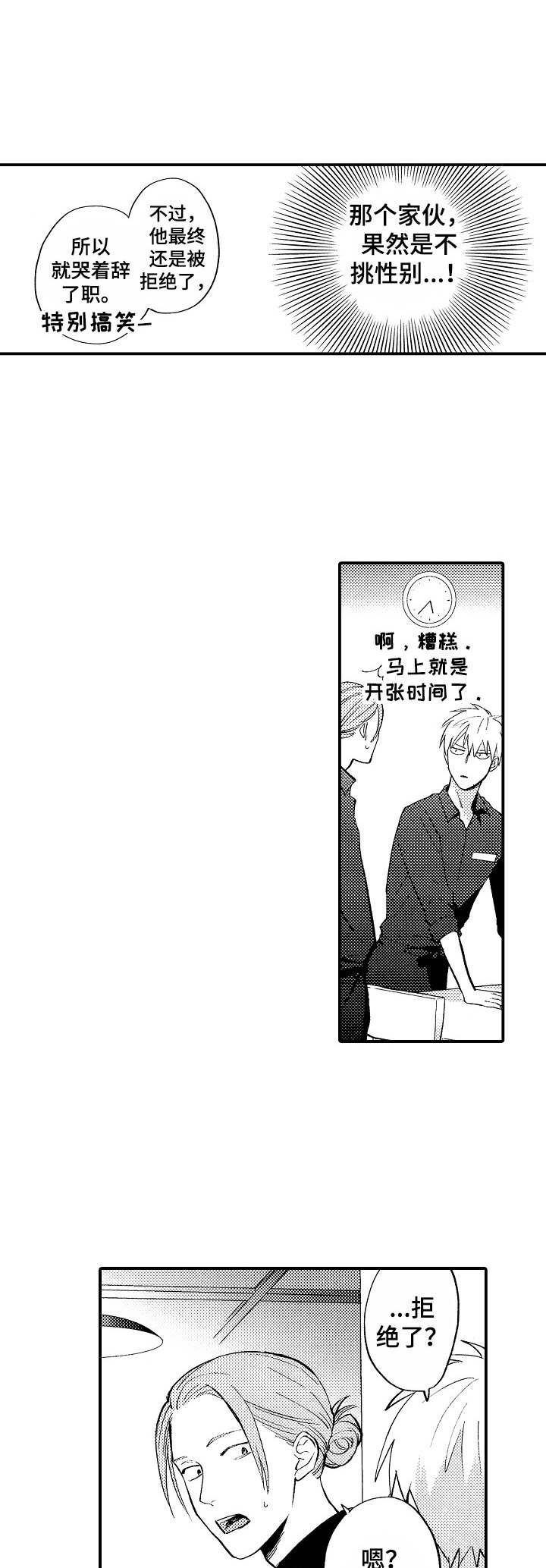 第8话0
