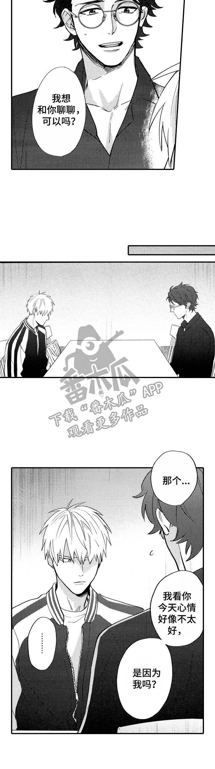 第8话3