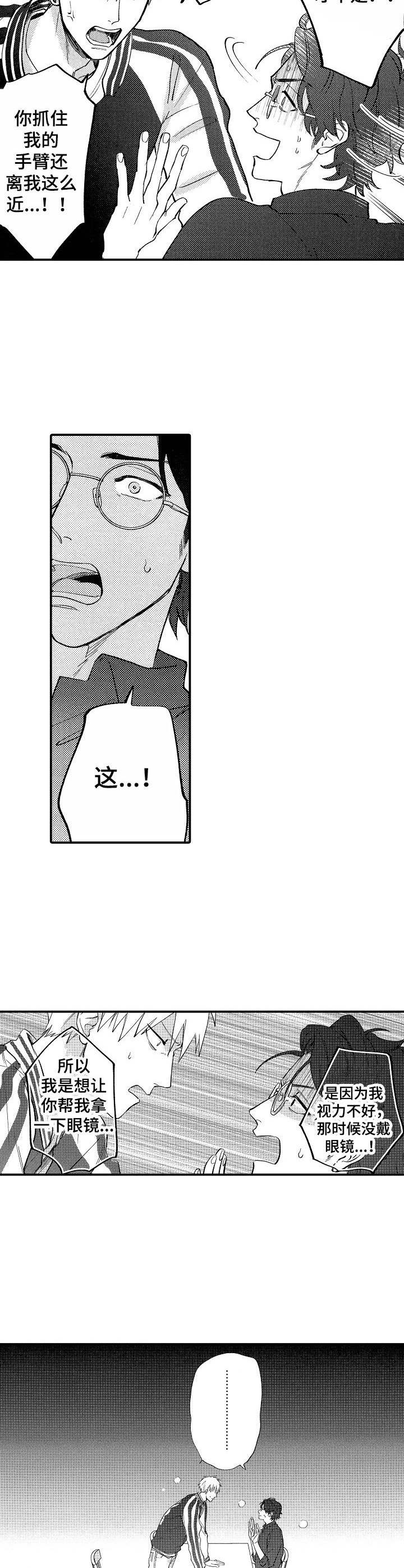 第8话8