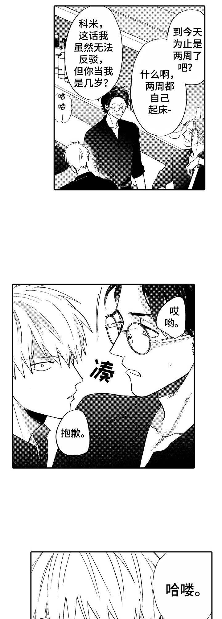 第7话7
