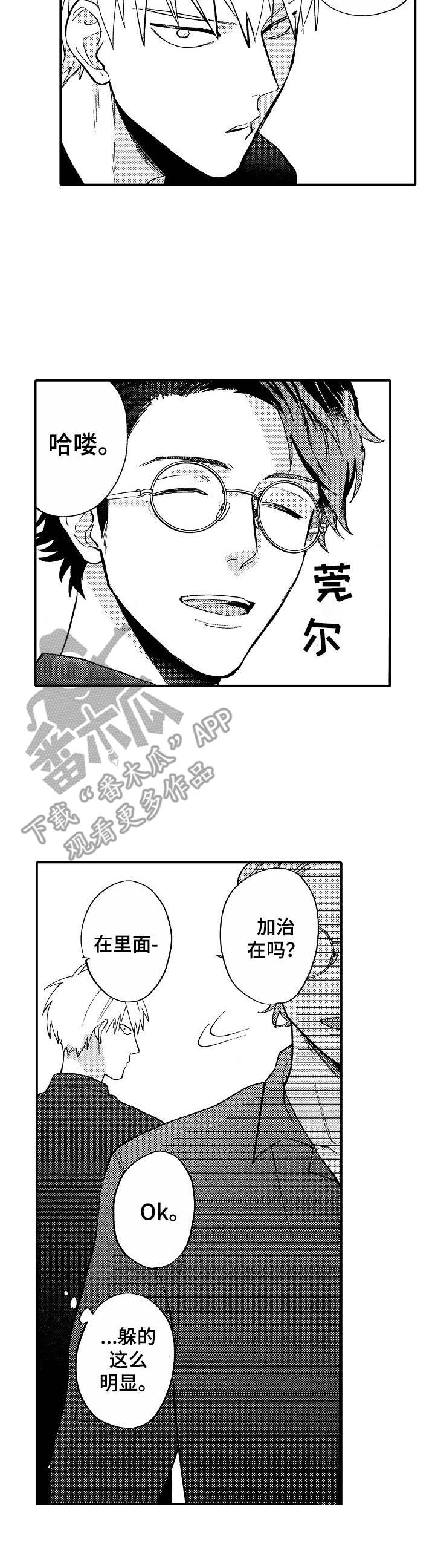 第7话8