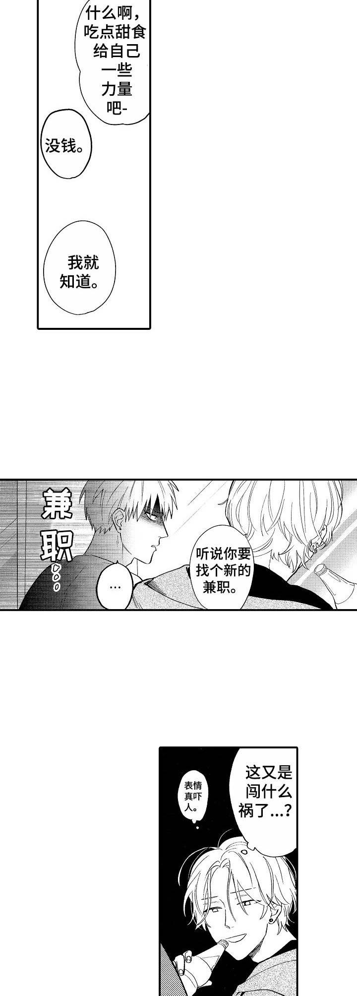 第7话1