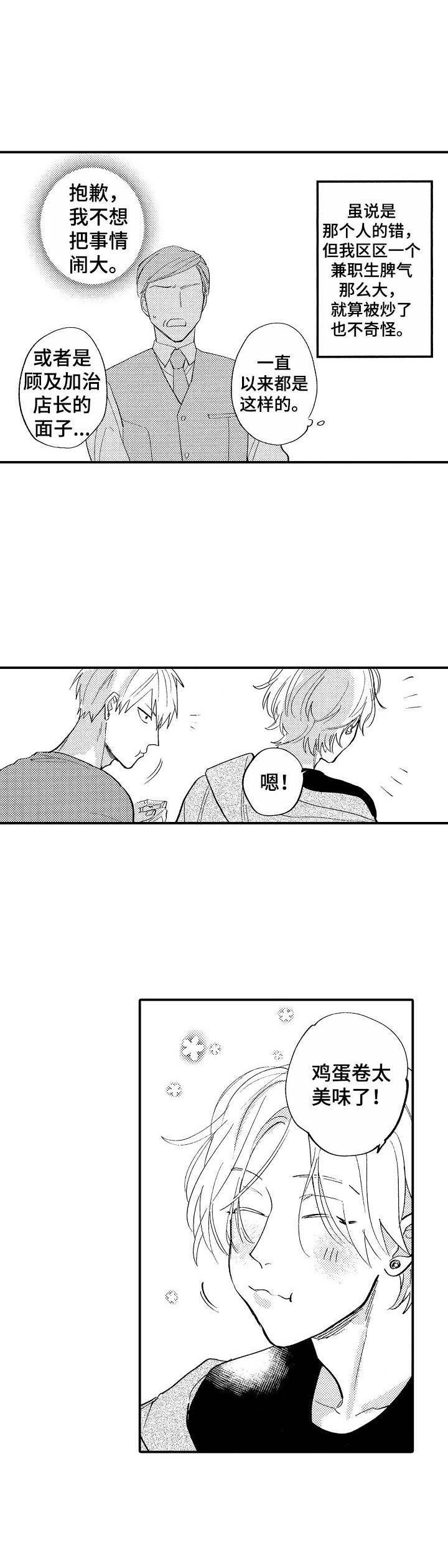 第7话3