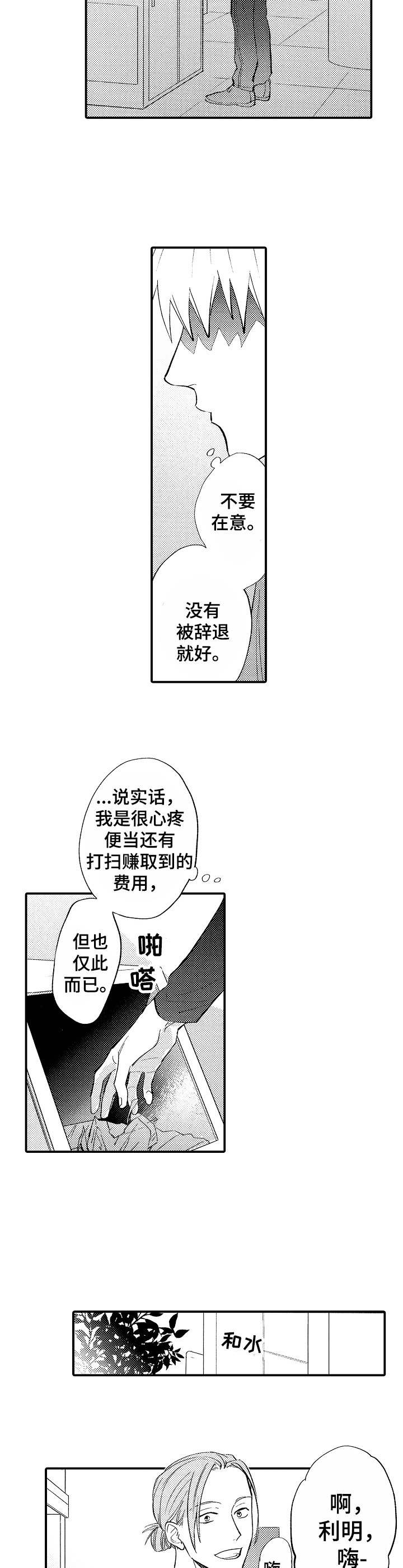 第7话5