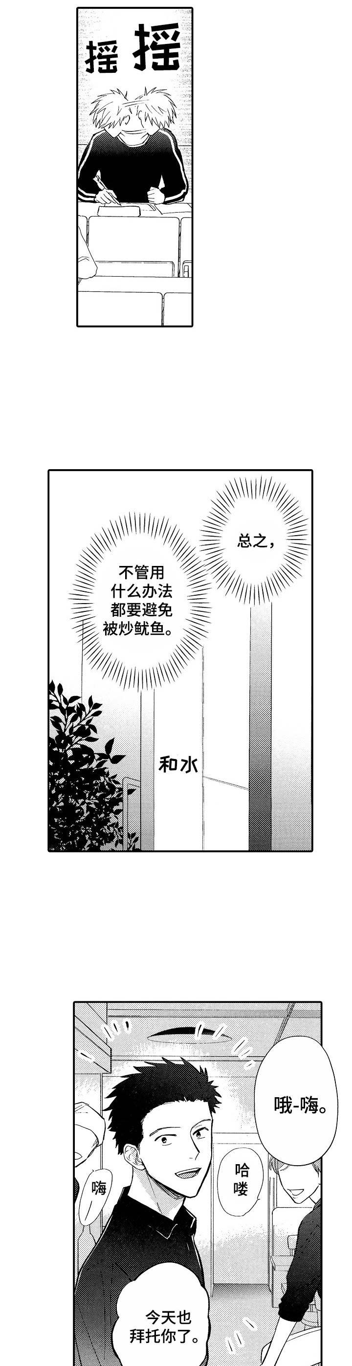 第6话4