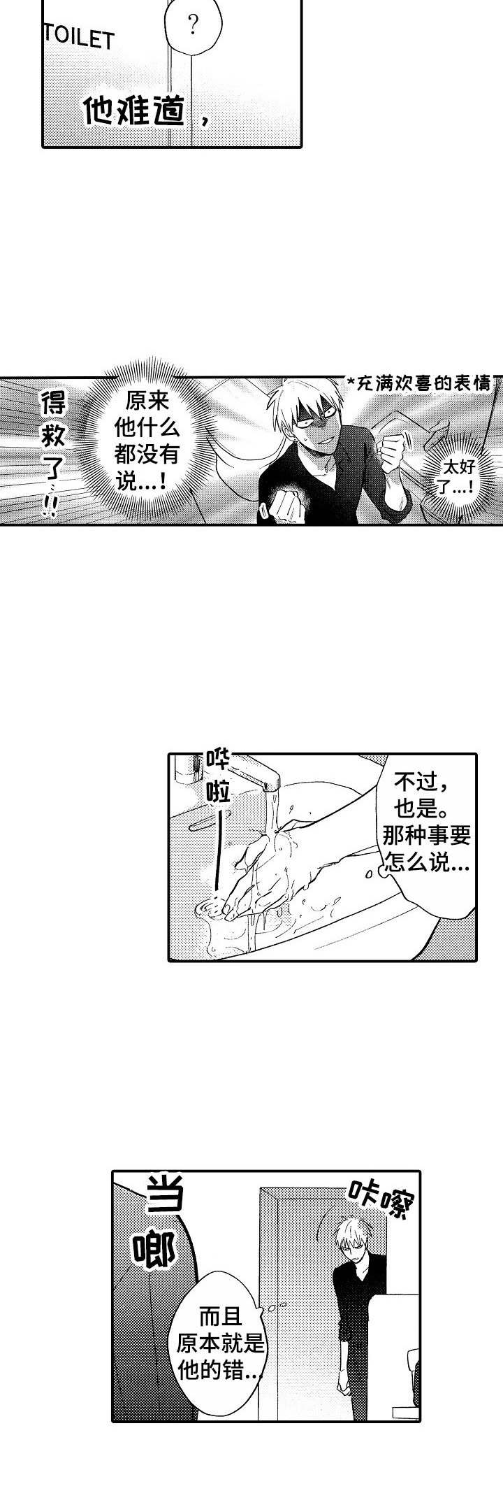 第6话8