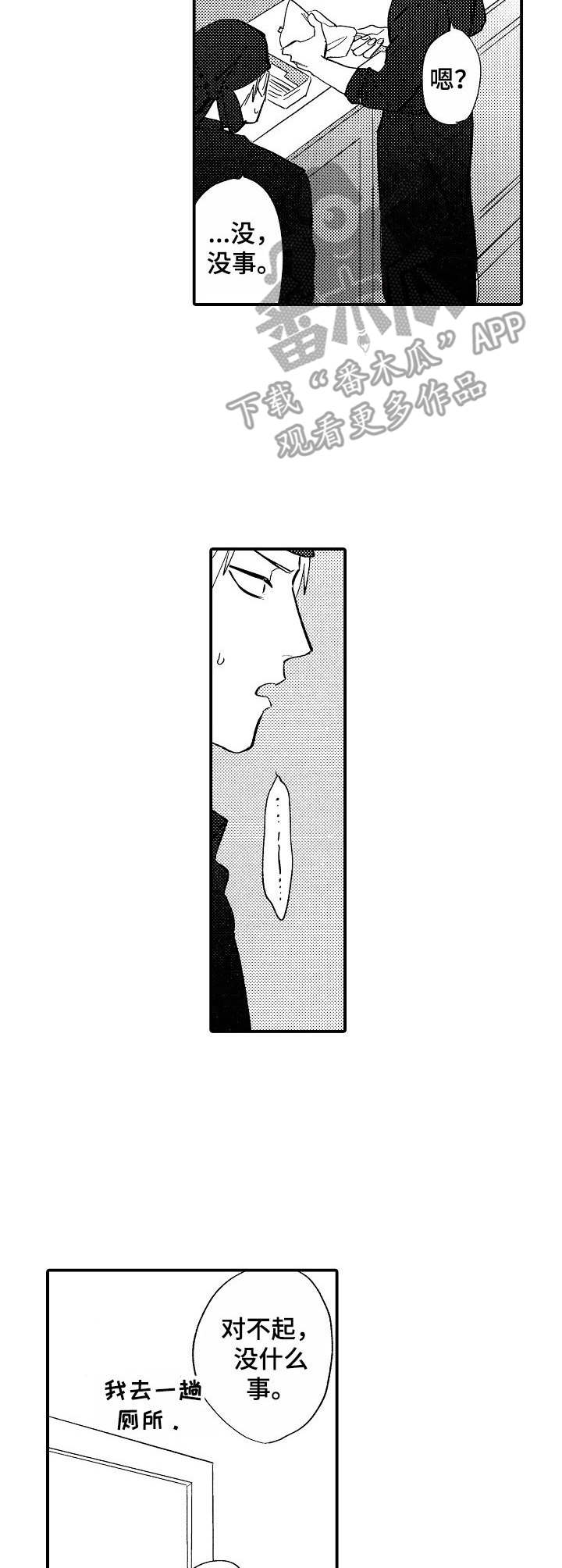 第6话7